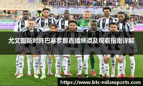 米兰体育