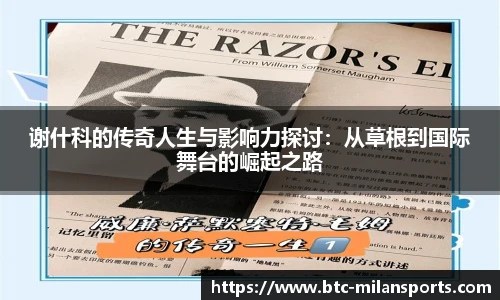 米兰体育