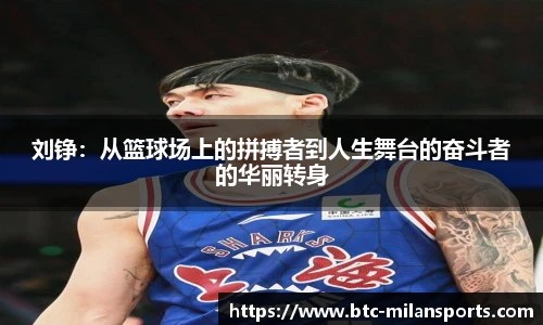 米兰体育