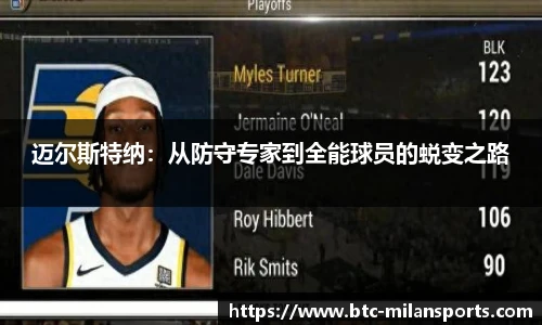 米兰体育