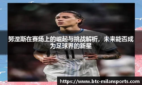 米兰体育官网